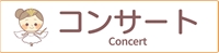 ムジーク天音楽教室　ボタン・発表会 兵庫県県神戸市の音楽教室